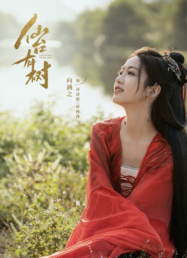 《仙台有樹》劇情五大看點&角色介紹: