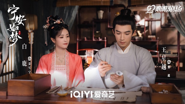 網評最愛的「一女多男」愛情陸劇TOP10!《星漢燦爛》第5《你比星光美麗》第3，冠軍是它