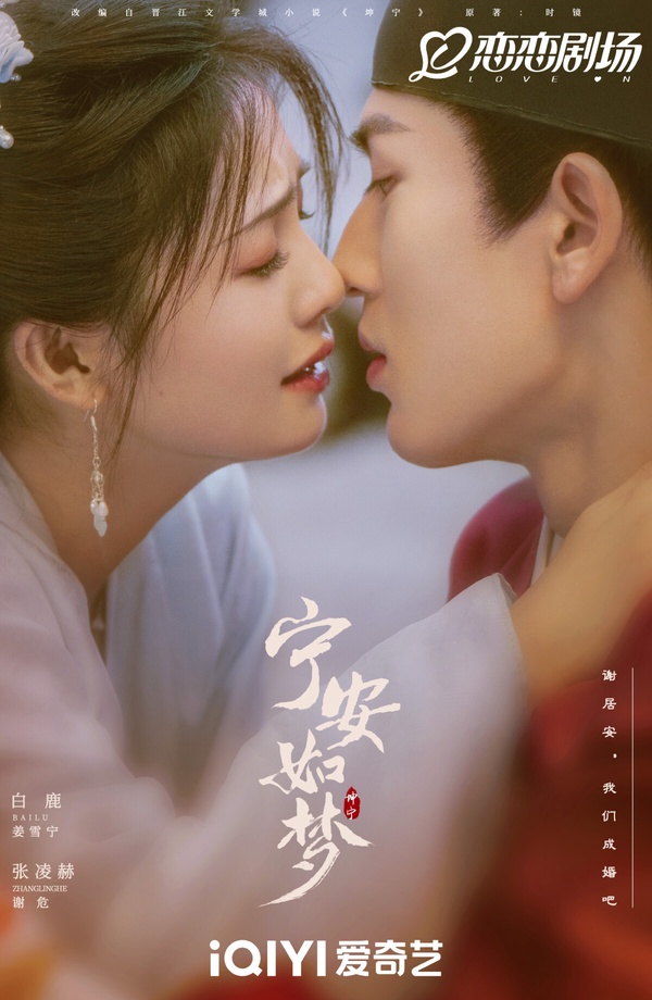 網評最愛的「一女多男」愛情陸劇TOP10!《星漢燦爛》第5《你比星光美麗》第3，冠軍是它
