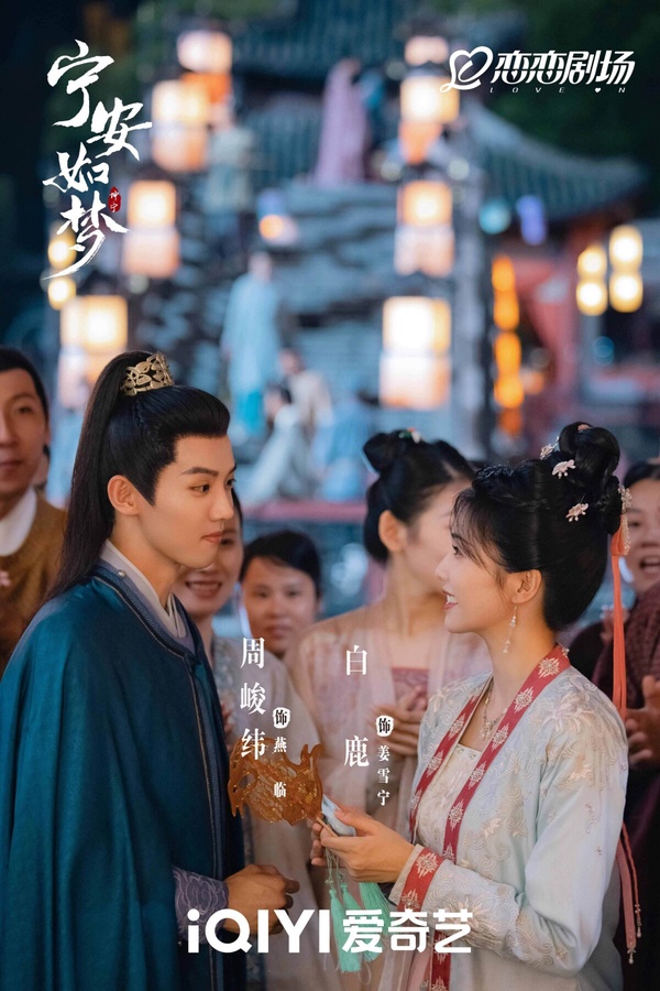 網評最愛的「一女多男」愛情陸劇TOP10!《星漢燦爛》第5《你比星光美麗》第3，冠軍是它