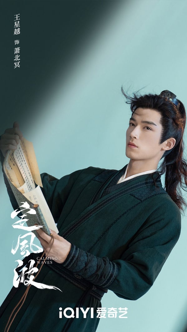 網評「最想看他的劇」陸劇男星TOP10！《你比星光美麗》許凱落榜，王星越第6，冠軍是他