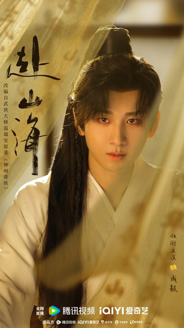 網評「最想看他的劇」陸劇男星TOP10！《你比星光美麗》許凱落榜，王星越第6，冠軍是他