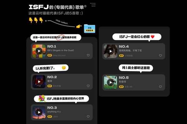 網易雲8題二選一「mbti口頭禪」測驗總整理!更附上16型人格專屬歌單!