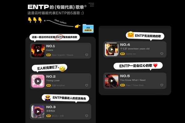 網易雲8題二選一「mbti口頭禪」測驗總整理!更附上16型人格專屬歌單!