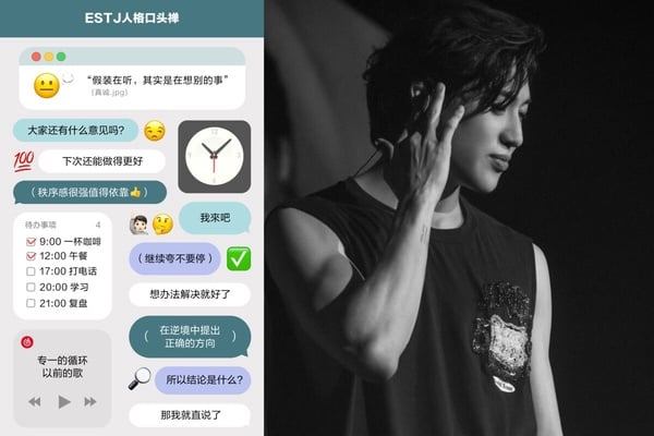 網易雲8題二選一「mbti口頭禪」測驗總整理!更附上16型人格專屬歌單!
