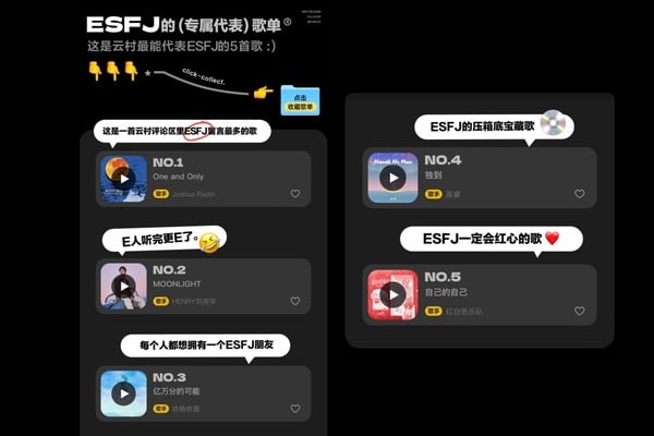 網易雲8題二選一「mbti口頭禪」測驗總整理!更附上16型人格專屬歌單!