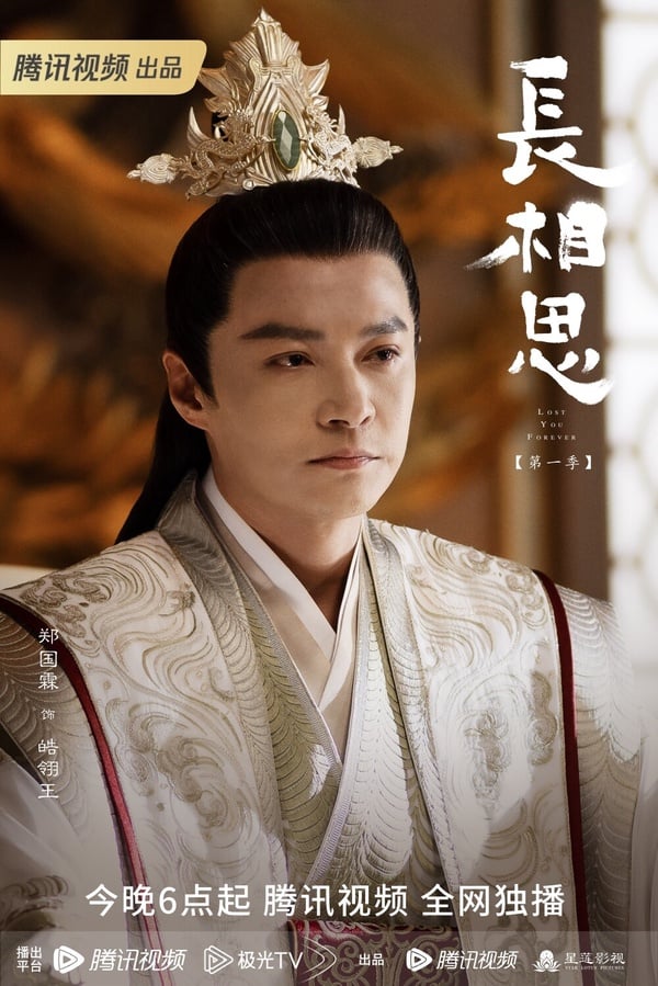 陸劇《長相思》哪些男人值得嫁?塗山璟、相柳都不是良配,網上最看好這2位!