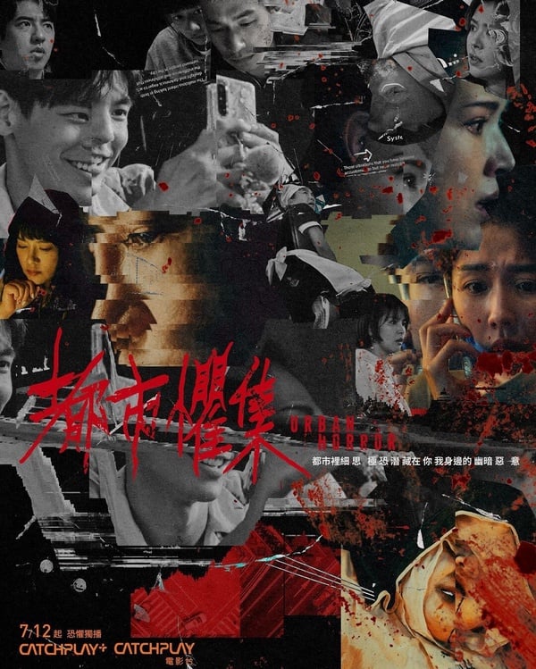 台劇《都市懼集》7大看點:似日劇《世界奇妙物語》,「沒有鬼」的鬼故事細思極恐!
