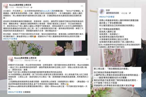 BEAUTY診療室|夏季常見底妝QA大全!正確底妝順序、超持久定妝方法,出油也能美整天!