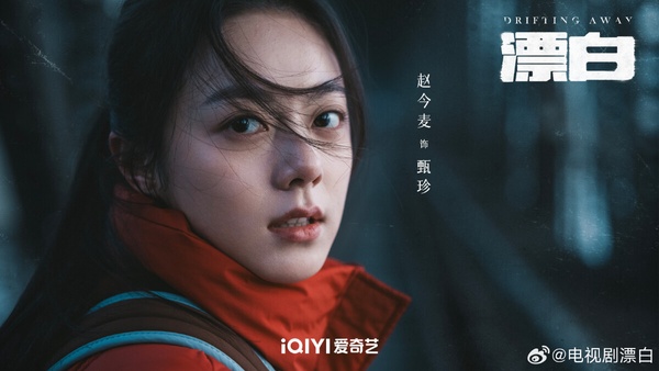 網評「最想看她的劇」陸劇女星TOP10!《你比星光美麗》譚松韻第9，趙露思第6，冠軍是她