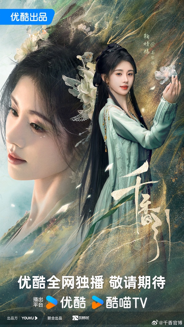 網評「最想看她的劇」陸劇女星TOP10!《你比星光美麗》譚松韻第9，趙露思第6，冠軍是她