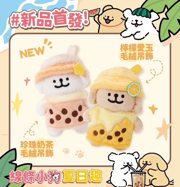 韓國「線條小狗」快閃店登台!線條小狗