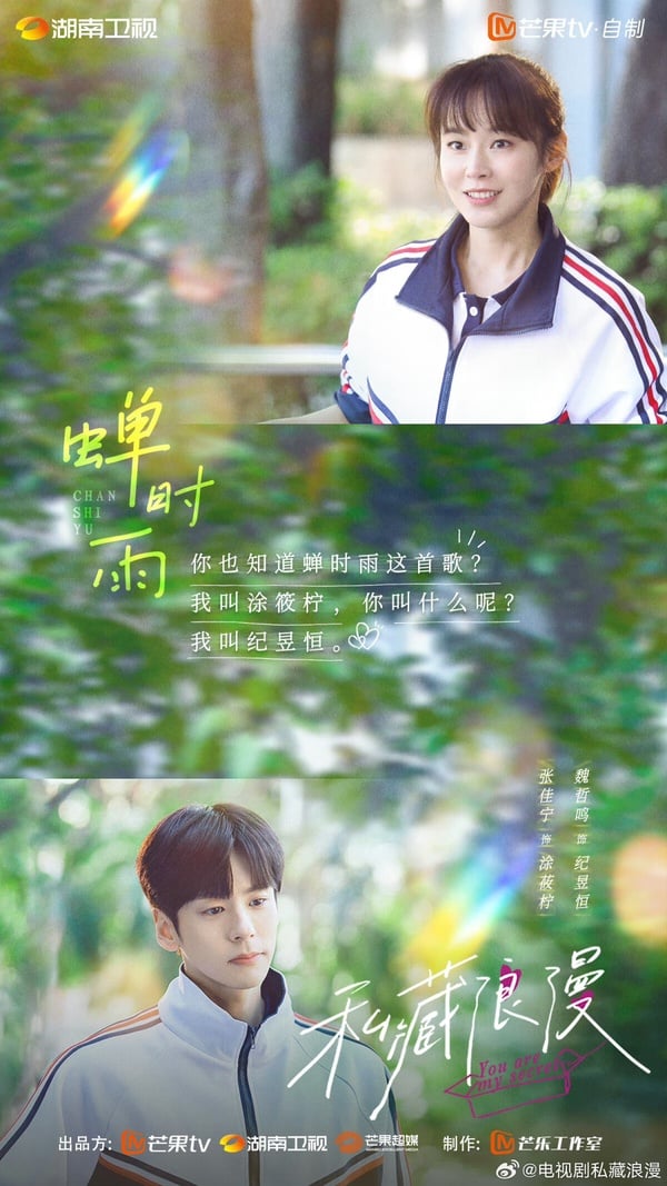 陸劇《私藏浪漫》劇情看點&amp;amp;amp;amp;amp;amp;amp;amp;amp;amp;amp;amp;amp;amp;角色介紹