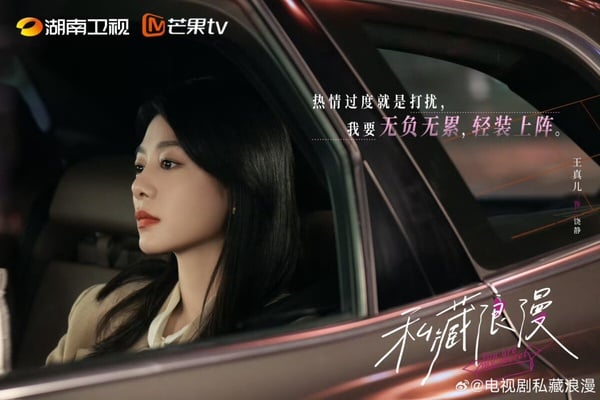 《私藏浪漫》劇情看點&amp;amp;amp;角色介紹：魏哲鳴暗戀張佳寧譜「辦公室秘戀」