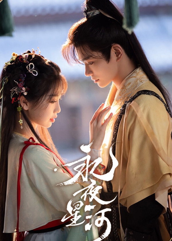 《你比星光美麗》結局後劇荒！網評「最希望2024暑期檔能上線」陸劇TOP10！冠軍絕對火