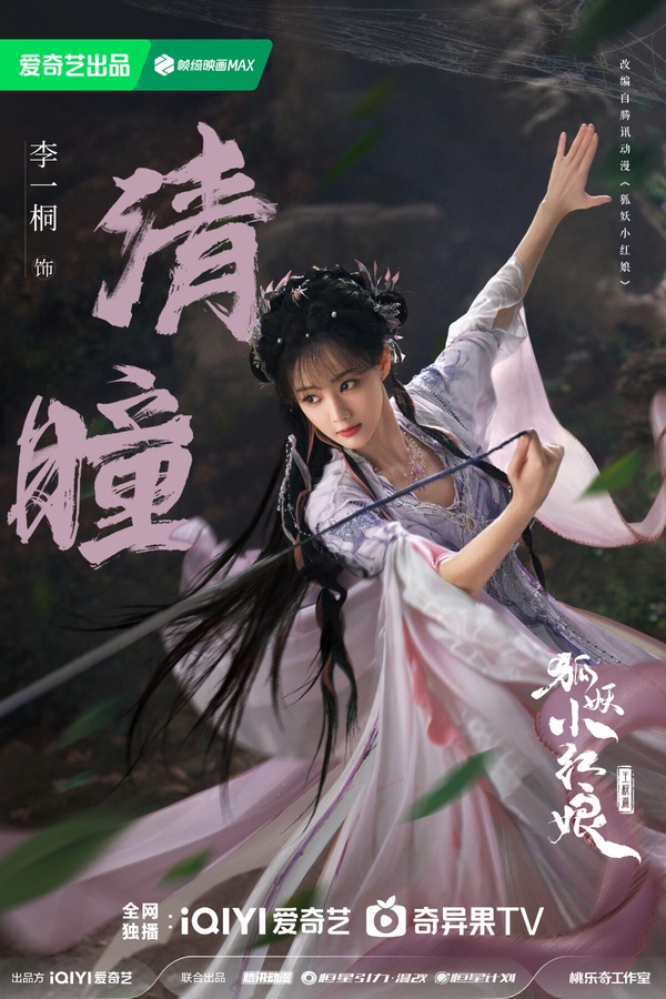 《你比星光美麗》結局後劇荒！網評「最希望2024暑期檔能上線」陸劇TOP10！冠軍絕對火