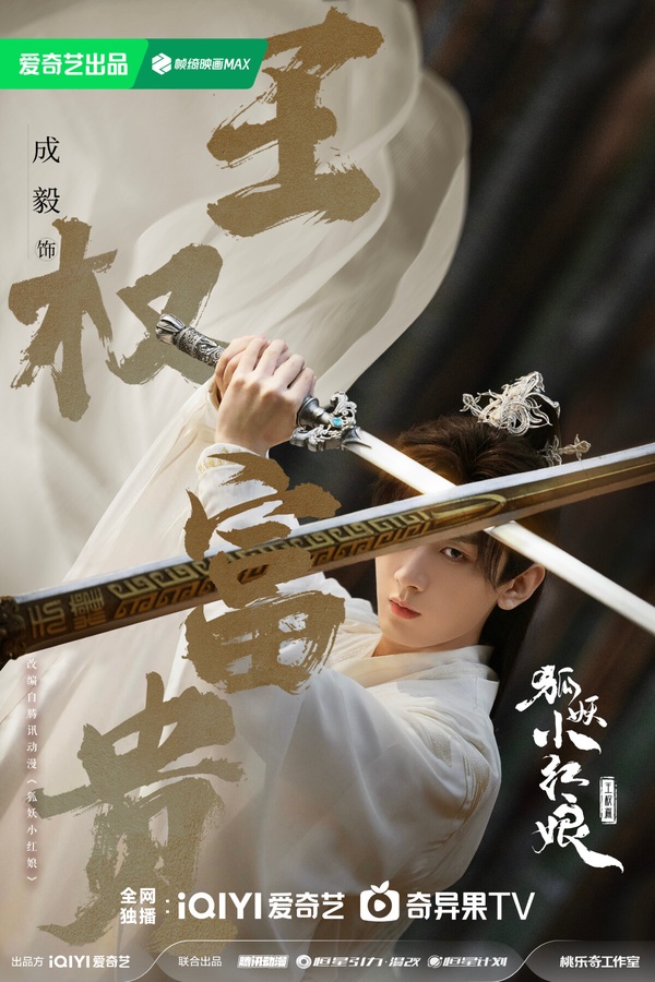 《你比星光美麗》結局後劇荒！網評「最希望2024暑期檔能上線」陸劇TOP10！冠軍絕對火