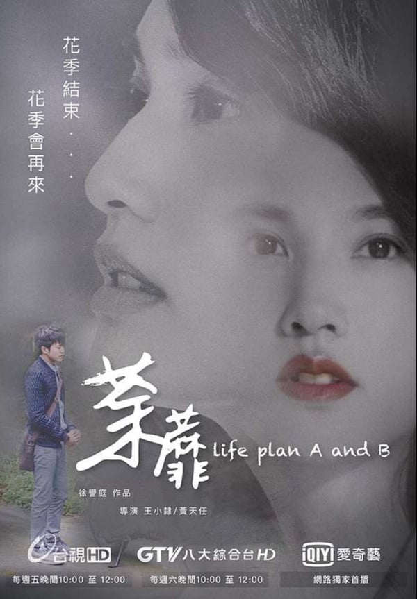 《生活在別處的我》劇情＆角色介紹：婚姻與事業？平行時空的人生選擇