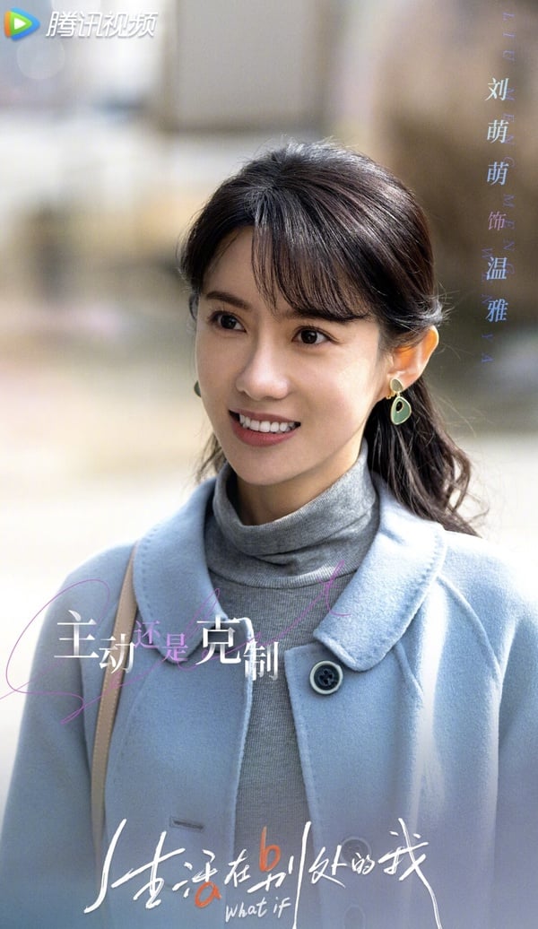 《生活在別處的我》劇情＆角色介紹：婚姻與事業？平行時空的人生選擇