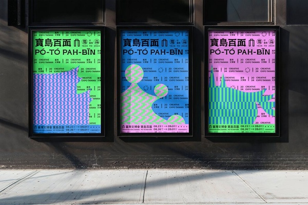 2024臺灣文博會八月盛大登場！三大展區紀念建成400年文化風貌
