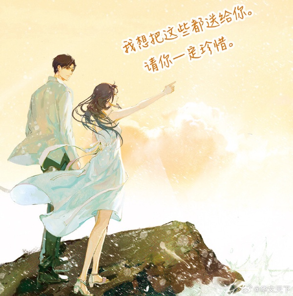 看好哪部火成《你比星光美麗》？10部未播先火「小說改編甜寵陸劇」，《難哄》絕對高糖