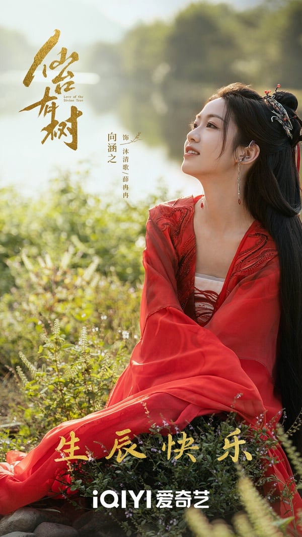 哪部能和《你比星光美麗》《墨雨雲間》一戰？網評2024愛奇藝必追陸劇TOP10！冠軍是它