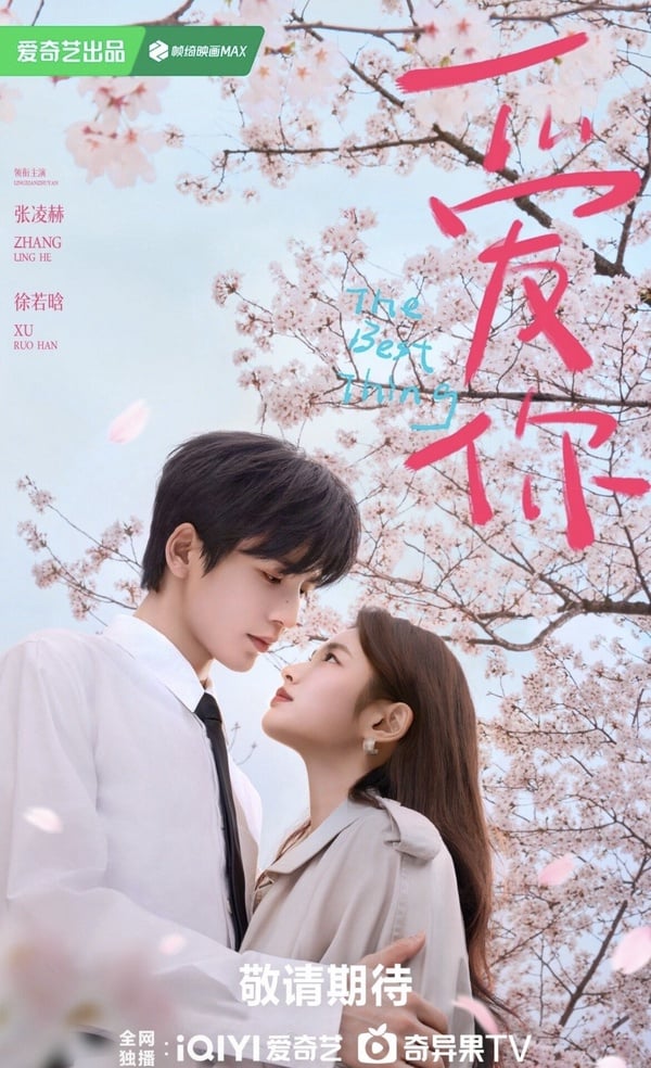 《愛你》劇情五大看點&角色介紹:張凌赫變身帥氣中醫師,搭徐若晗大談超甜寵純愛!