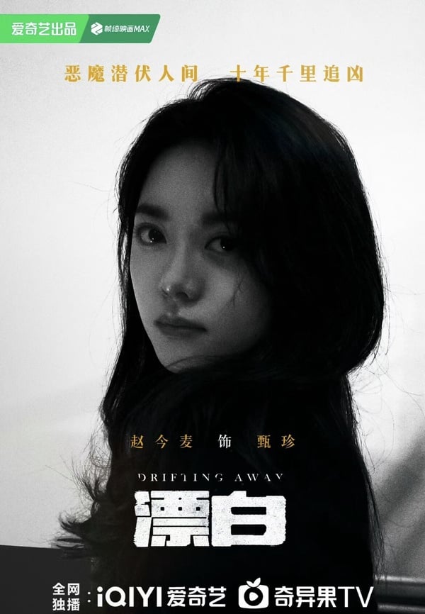 陸劇新晉00後小花崛起：《度華年》趙今麥資深作品多、「她」曾被罵卻靠演技翻身！