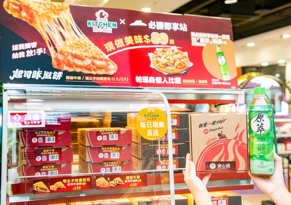 7-11開賣必勝客比薩！7-11「必勝即享站」即日起登場