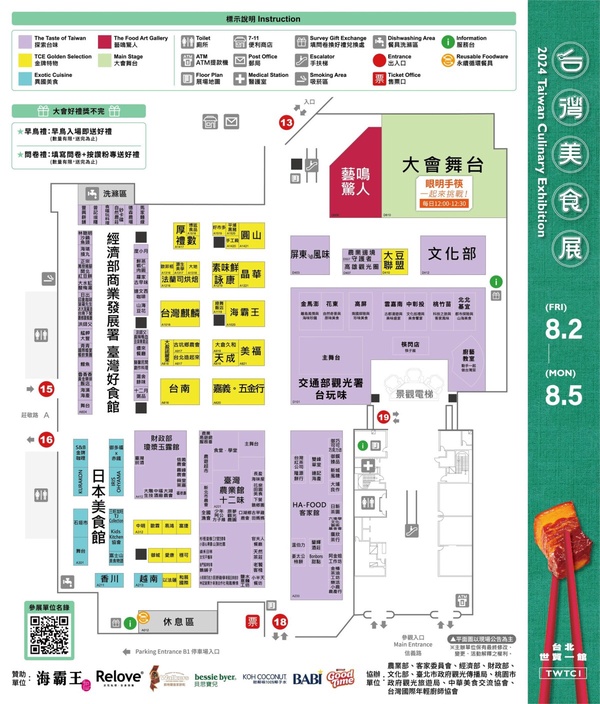 2024「台北美食展」將在8/2舉辦,米其林、冠軍美食、名廚教學一定要去體驗!