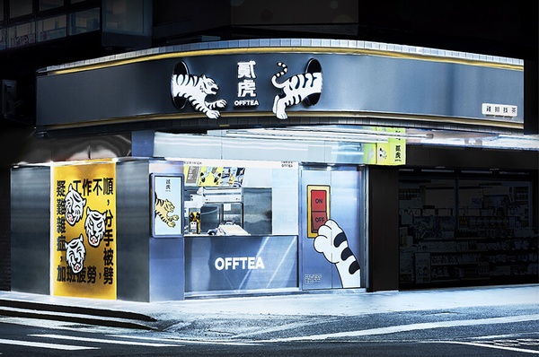買一送一！貳樓手搖炸雞品牌「貳虎OFFTEA」插旗慶城街開幕！燕麥雞排、史萊姆凍必吃