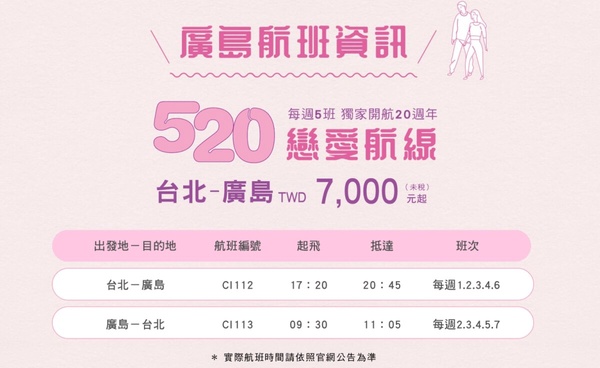 日本廣島必吃美食推薦：廣島燒、牡蠣、尾道拉麵、楓葉饅頭不可錯過！