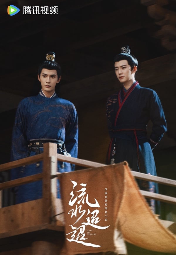 《流水迢迢》劇情五大看點&角色介紹: