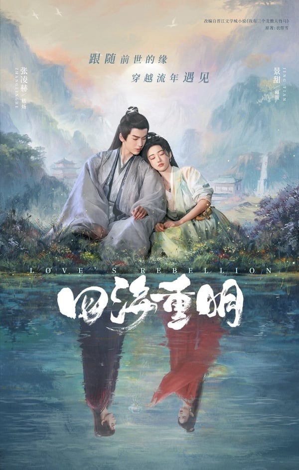 八月陸劇待播劇片單：《長相思》張晚意、檀健次跳脫悲劇，田曦薇這部現偶超突破！