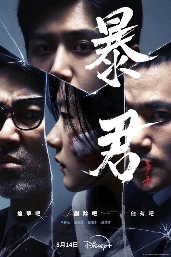 八月韓劇待播片單:丁海寅&庭沼珉《媽媽朋友的兒子》有望成爆款、金宣虎時隔3年回歸!