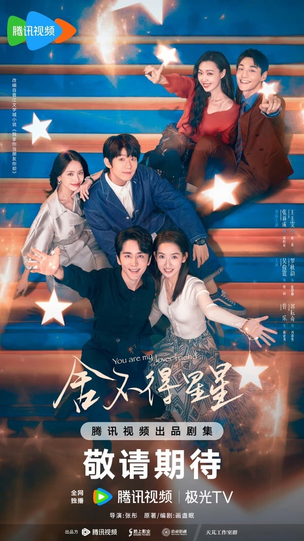 《捨不得星星》劇情五大看點&amp;amp;amp;amp;amp;amp;amp;amp;amp;amp;角色介紹：