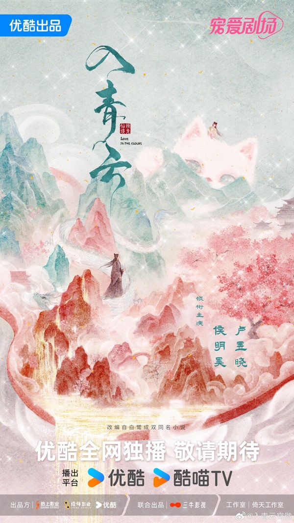 2024下半年即將開拍的10部古裝劇！迪麗熱巴《慕胥辭》搭陳飛宇，楊洋《雨霖鈴》演俠客