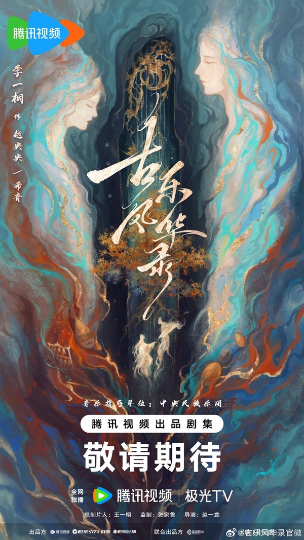 2024下半年即將開拍的10部古裝劇！迪麗熱巴《慕胥辭》搭陳飛宇，楊洋《雨霖鈴》演俠客