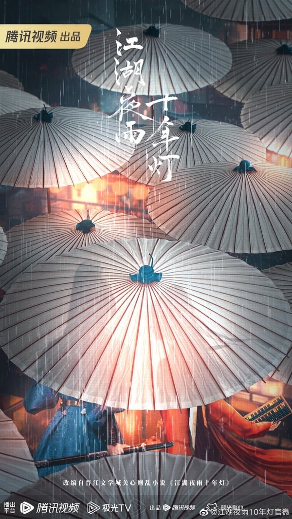 2024下半年即將開拍的10部古裝劇！迪麗熱巴《慕胥辭》搭陳飛宇，楊洋《雨霖鈴》演俠客