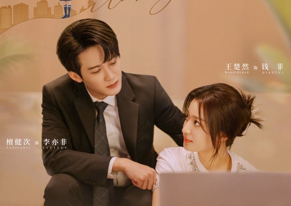 《愛情有煙火》劇情看點&amp;amp;amp;amp;角色介紹：檀健次、王楚然成歡喜冤家