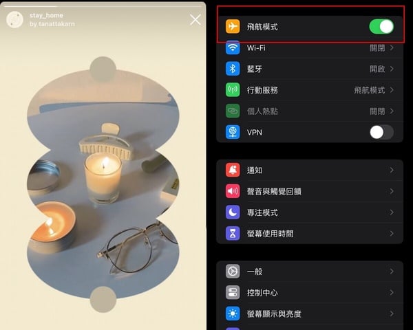 匿名偷看限時動態方法1：開啟飛航模式