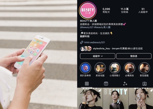 偷看IG限動不被發現！6大「匿名偷看IG限時動態」方法，教你成為限時動態的隱形人