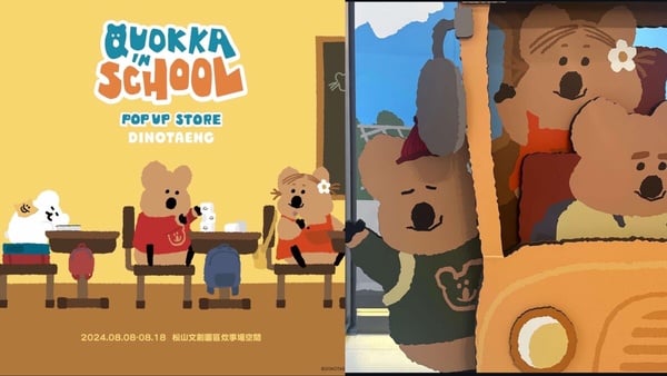 終於來台！「Dinotaeng短尾矮袋鼠」快閃店，校園主題超萌，限定周邊、開幕地點一次看