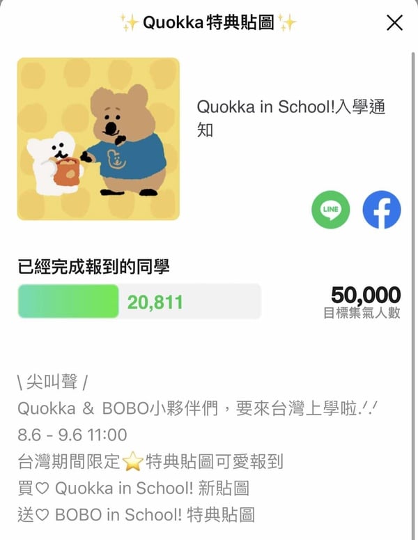 終於來台！「Dinotaeng短尾矮袋鼠」快閃店，校園主題超萌，限定周邊、開幕地點一次看