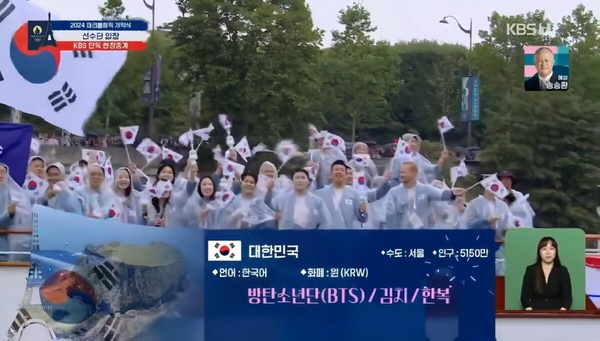 2024奧運與Kpop連動的六個亮點：防彈成韓國三大代表之一，aespa她們竟被結合成一人！