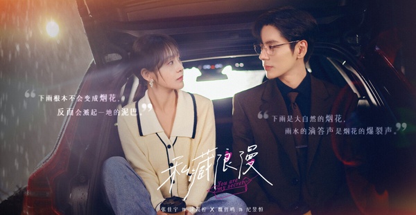 9部「一集就淪陷」好看的甜寵陸劇!《你比星光美麗》甜,但《私藏浪漫》真正是倍速灑糖