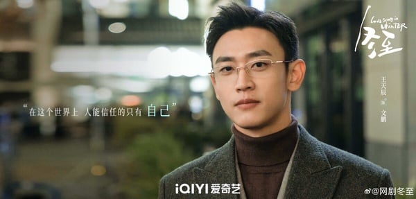 《冬至》劇情看點&amp;amp;amp;amp;amp;amp;角色介紹：黃景瑜再度出演男刑警，攜手孫千大談破鏡重圓戀！