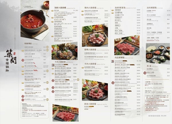 築間11大品牌全攻略!築間幸福鍋物菜單、必吃推薦&訂位方式