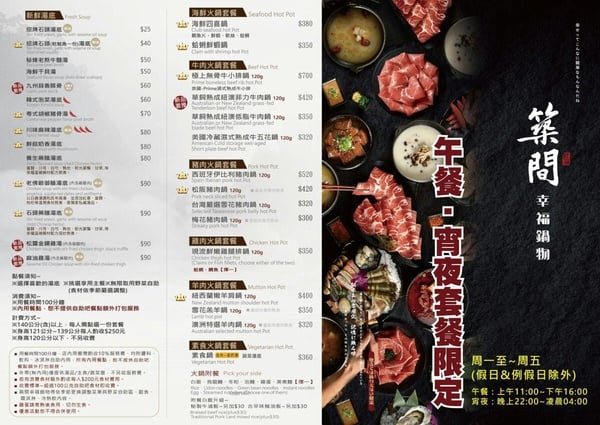築間11大品牌全攻略!築間幸福鍋物菜單、必吃推薦&訂位方式