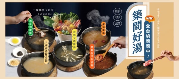 築間11大品牌全攻略!築間幸福鍋物菜單、必吃推薦&訂位方式